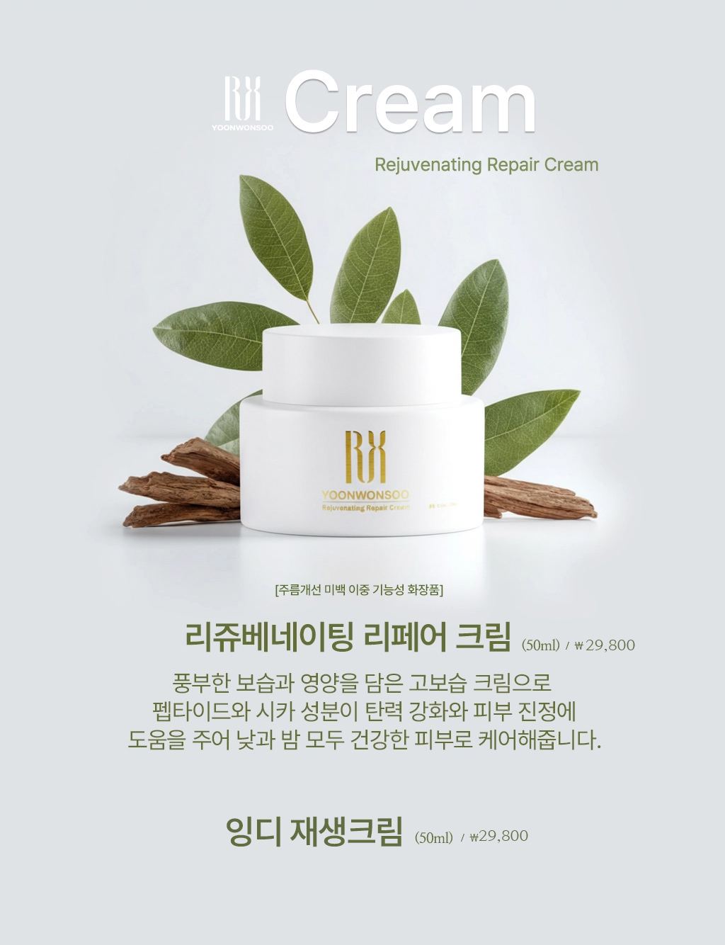 Cream