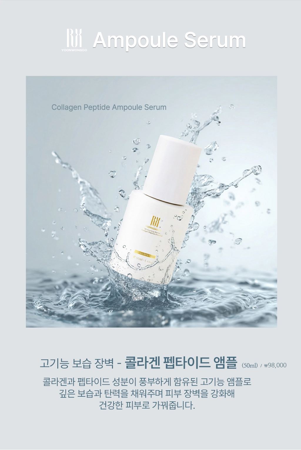 Ampoule Serum
